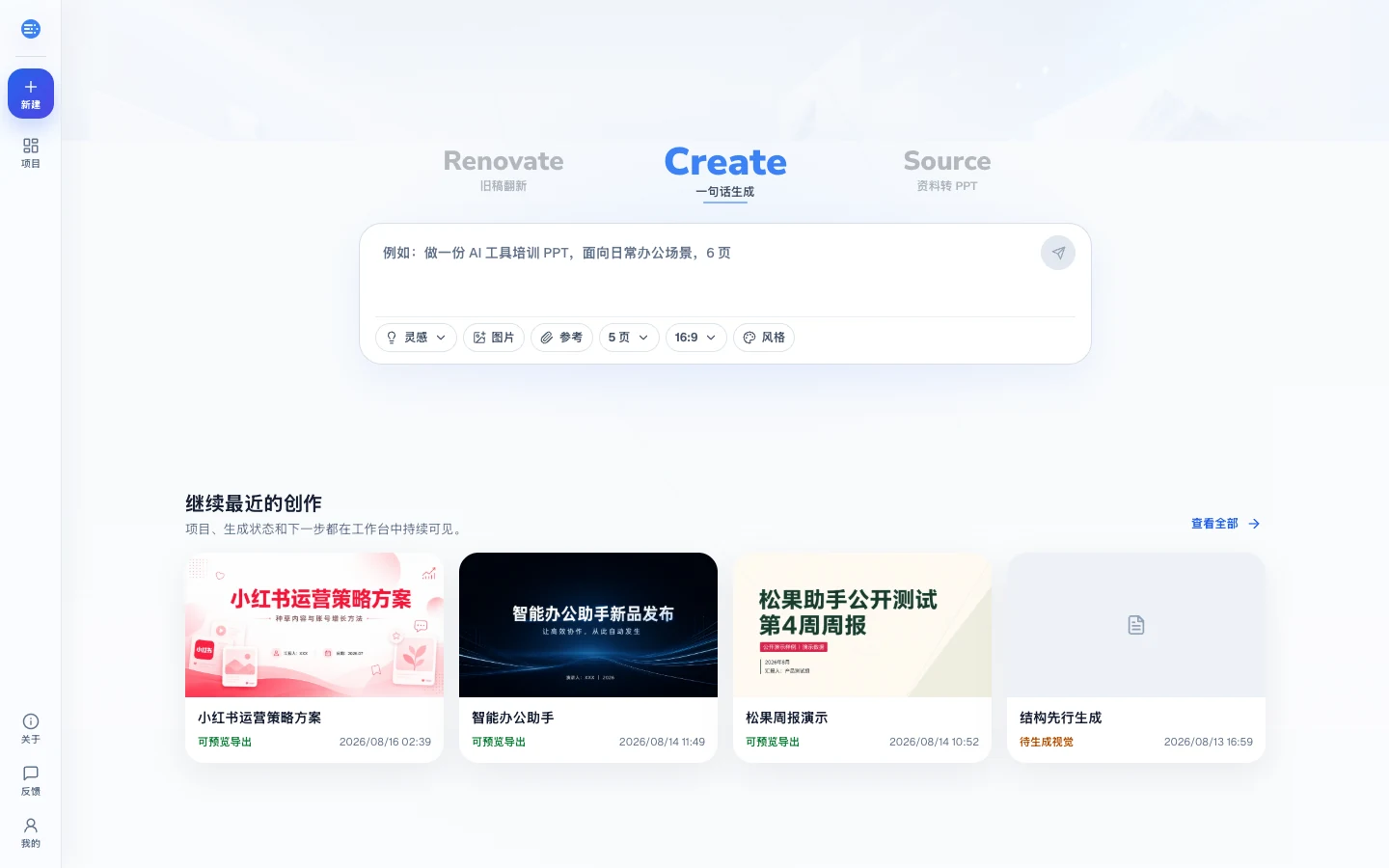 BerryDeck live product interface